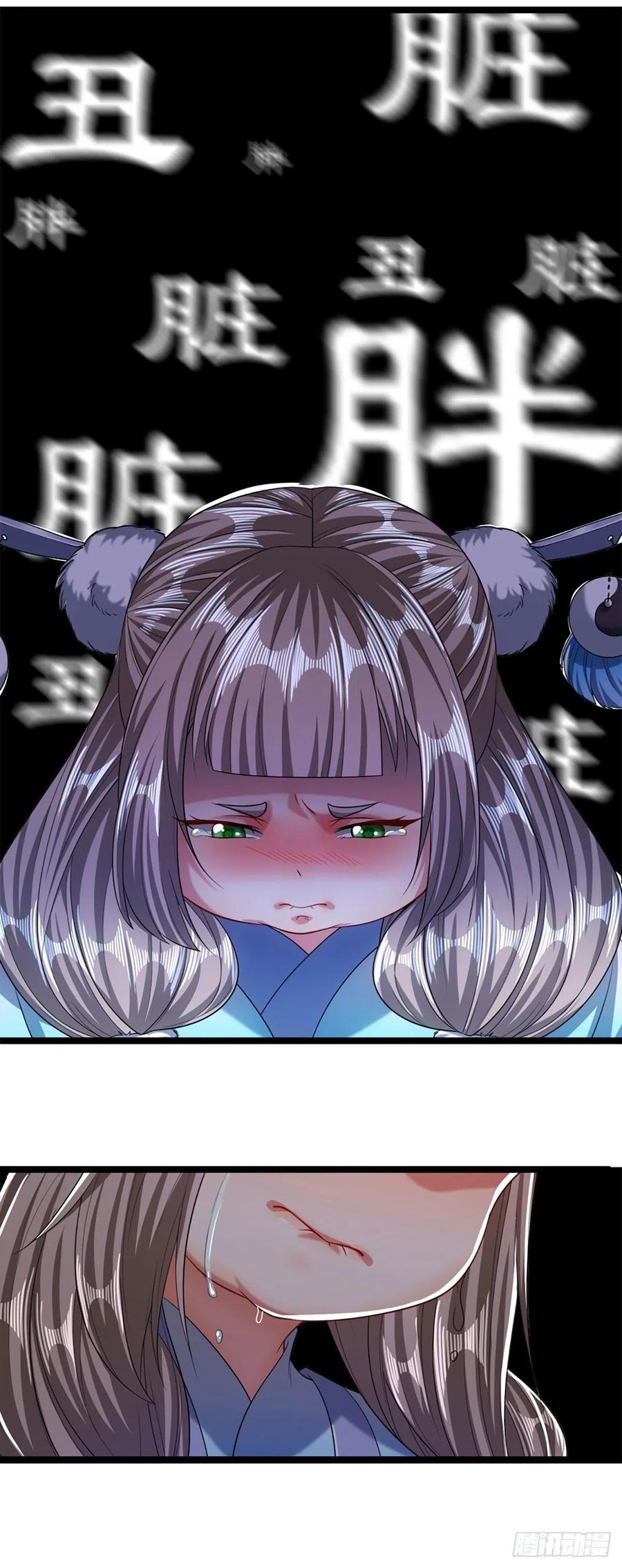被困百万年：弟子遍布诸天万界 第38话 应龙内丹，有人挑衅 第22页