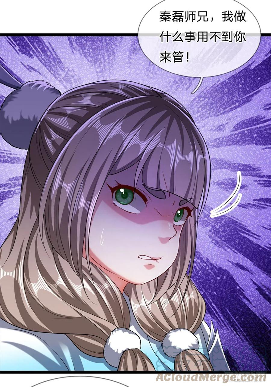 被困百万年：弟子遍布诸天万界 第38话 应龙内丹，有人挑衅 第19页