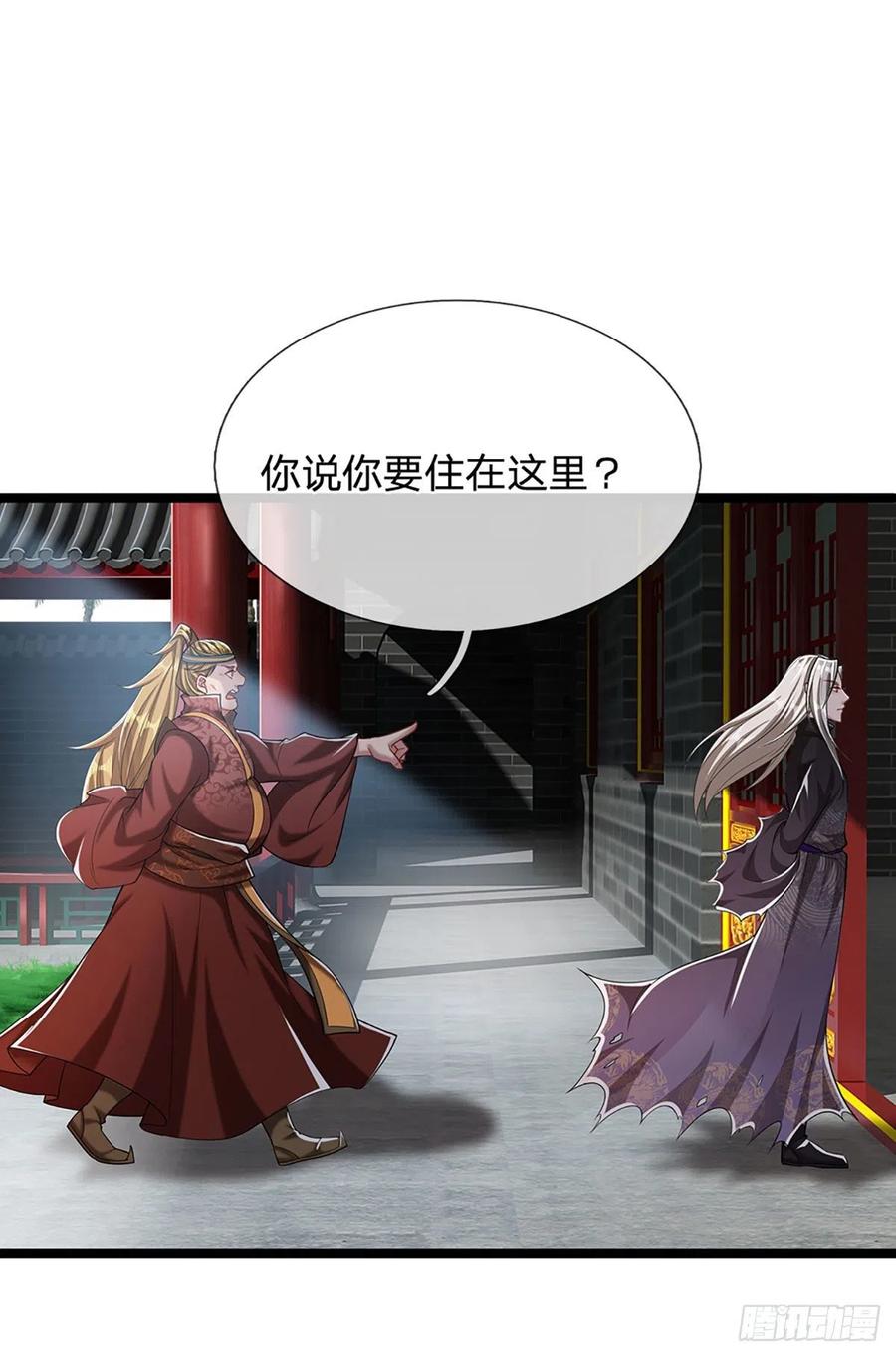 被困百万年：弟子遍布诸天万界 第38话 应龙内丹，有人挑衅 第26页