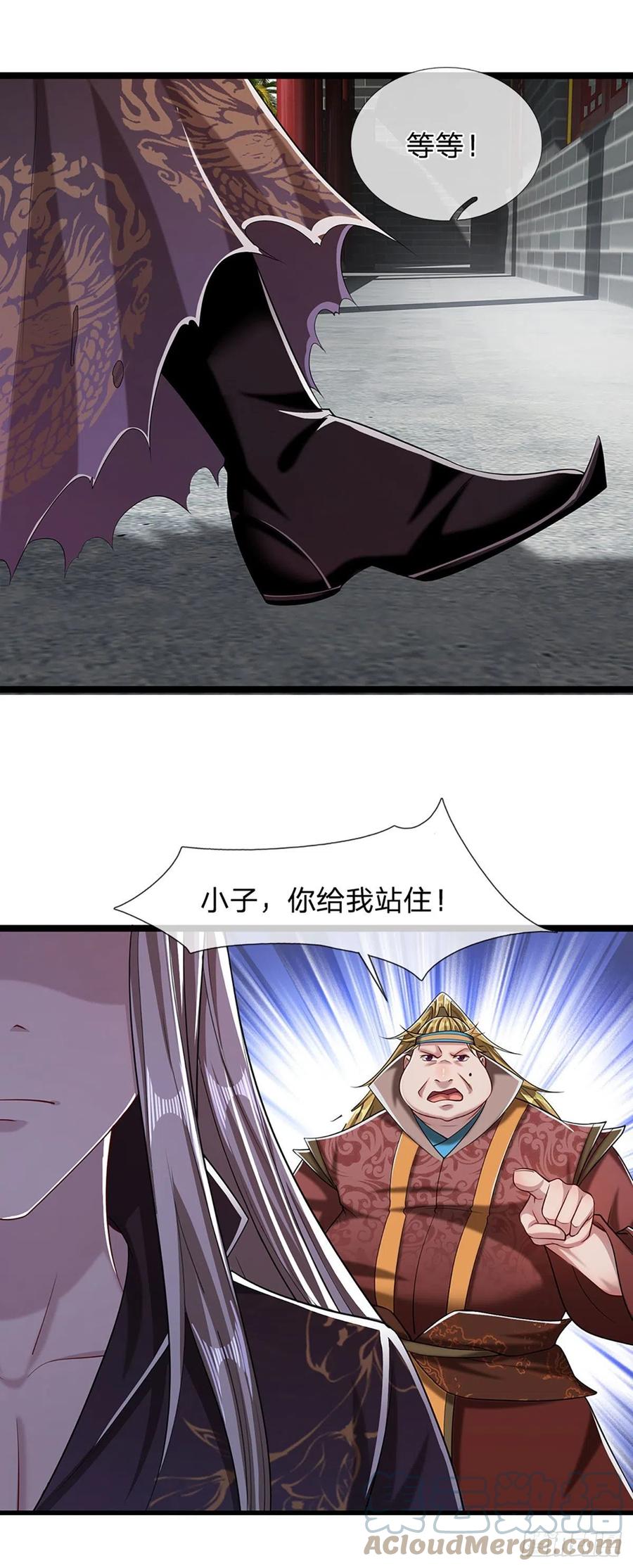 被困百万年：弟子遍布诸天万界 第38话 应龙内丹，有人挑衅 第25页