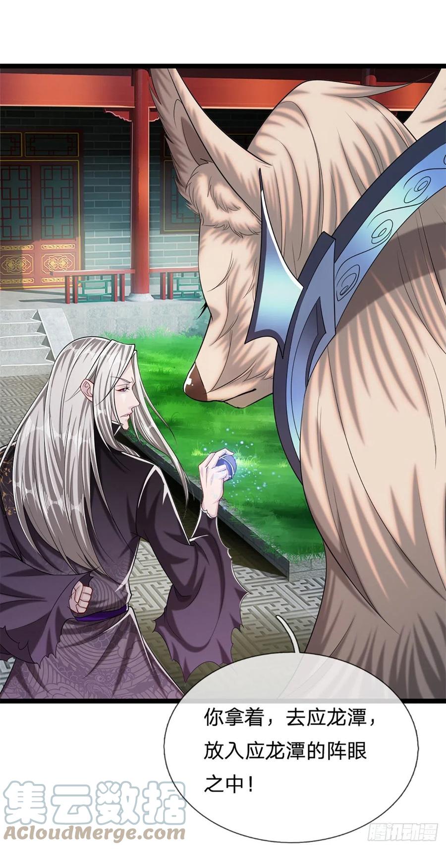 被困百万年：弟子遍布诸天万界 第38话 应龙内丹，有人挑衅 第5页
