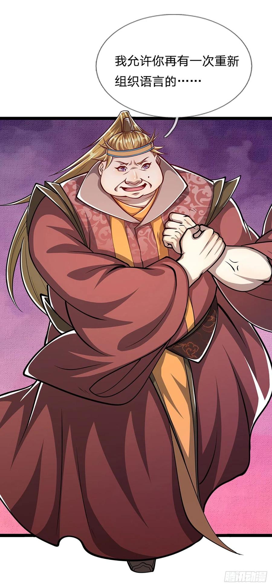 被困百万年：弟子遍布诸天万界 第39话 履行职责，教训你们 第6页