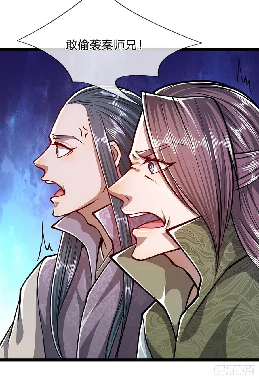 被困百万年：弟子遍布诸天万界 第39话 履行职责，教训你们 第14页