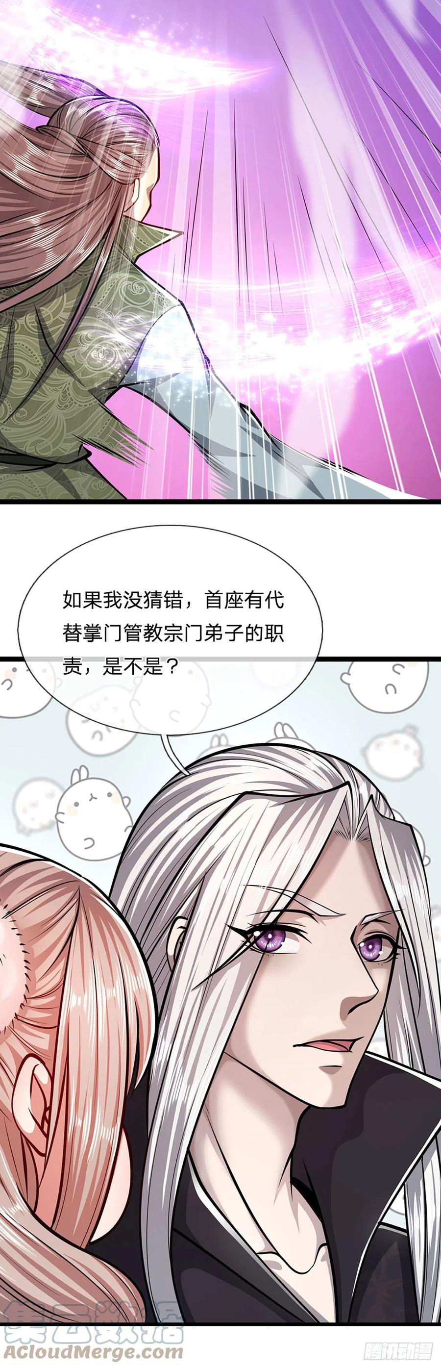 被困百万年：弟子遍布诸天万界 第39话 履行职责，教训你们 第19页