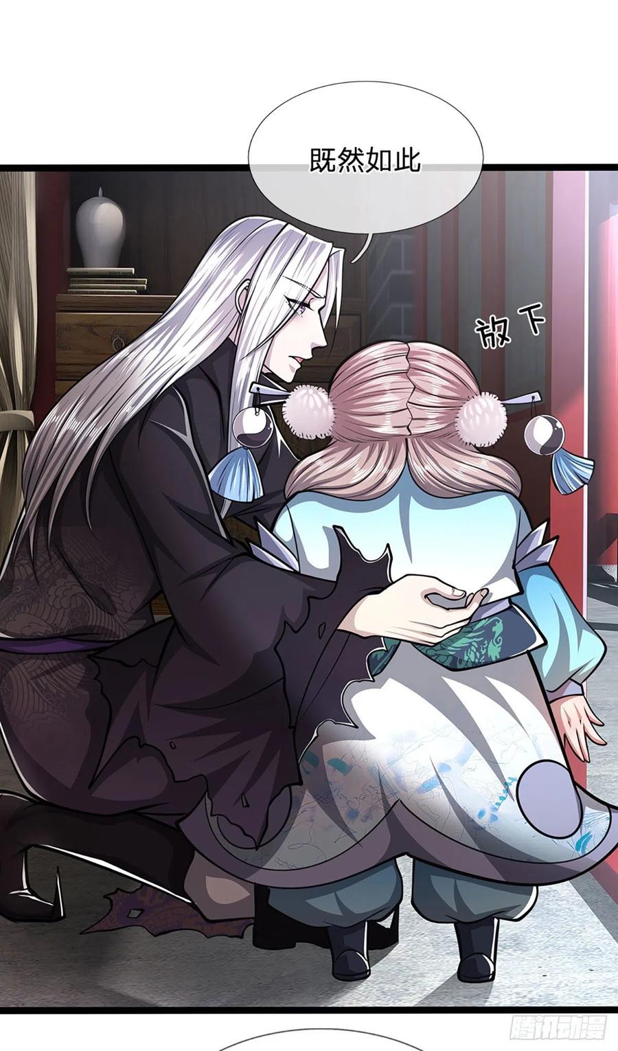 被困百万年：弟子遍布诸天万界 第39话 履行职责，教训你们 第22页