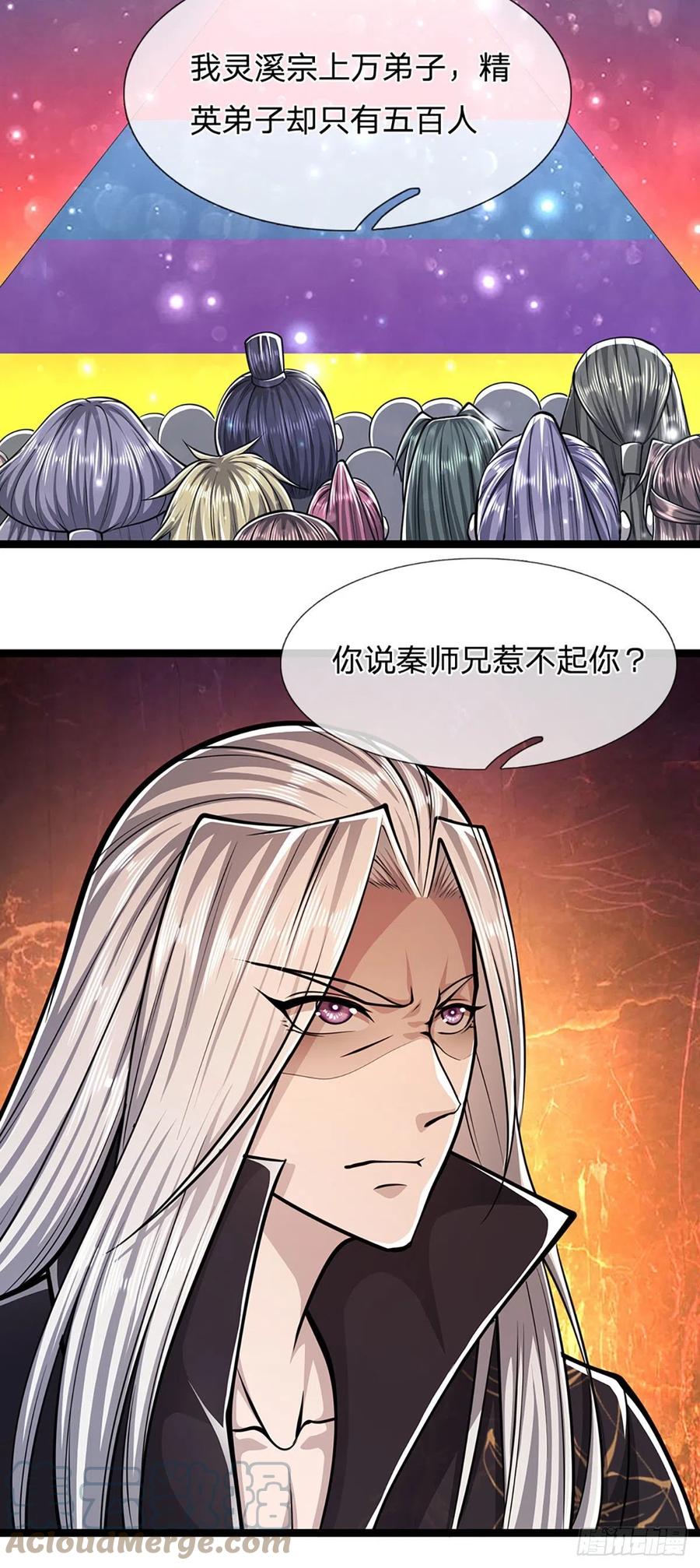 被困百万年：弟子遍布诸天万界 第39话 履行职责，教训你们 第5页