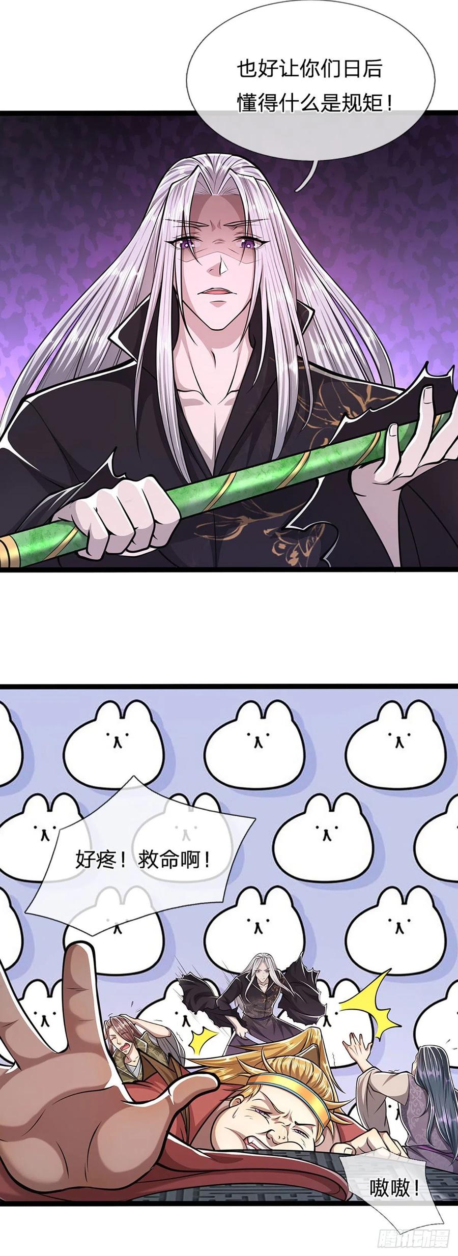 被困百万年：弟子遍布诸天万界 第39话 履行职责，教训你们 第24页