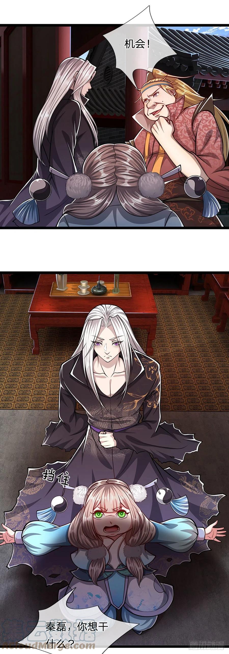 被困百万年：弟子遍布诸天万界 第39话 履行职责，教训你们 第7页