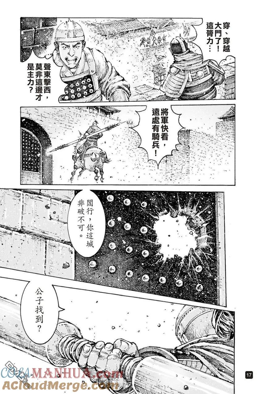 火凤燎原 第550回 凉州传说 第19页