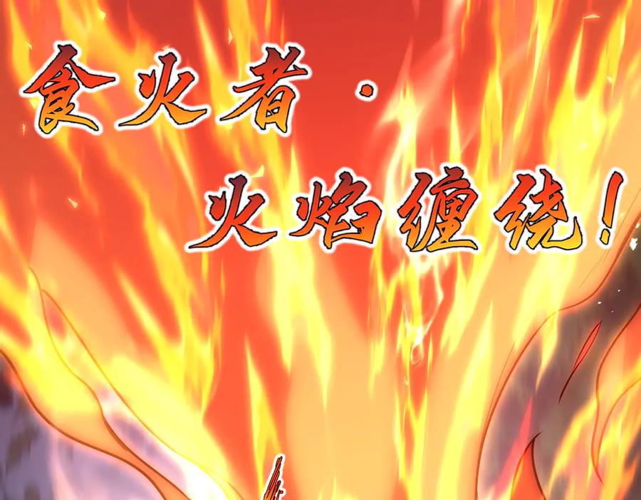 《我契约了我自己》第36话 返城 第43页