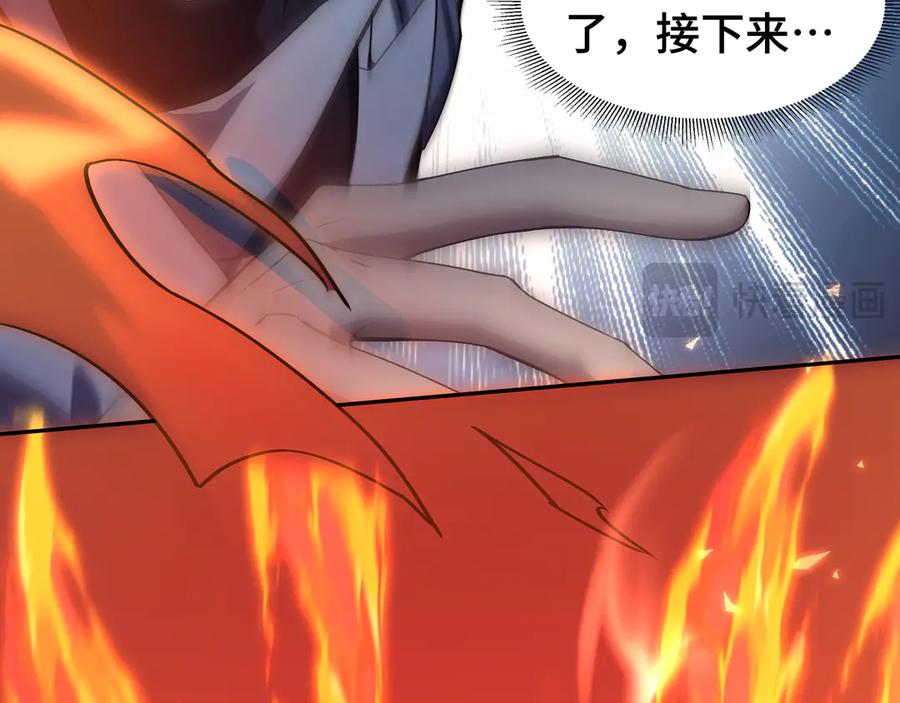 《我契约了我自己》第36话 返城 第42页