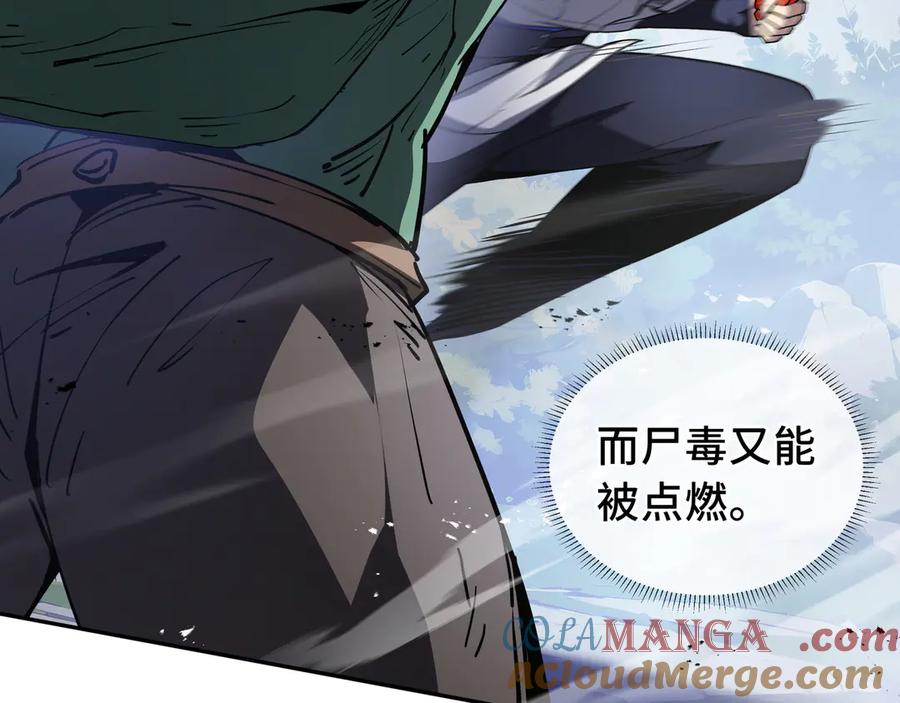 《我契约了我自己》第36话 返城 第29页