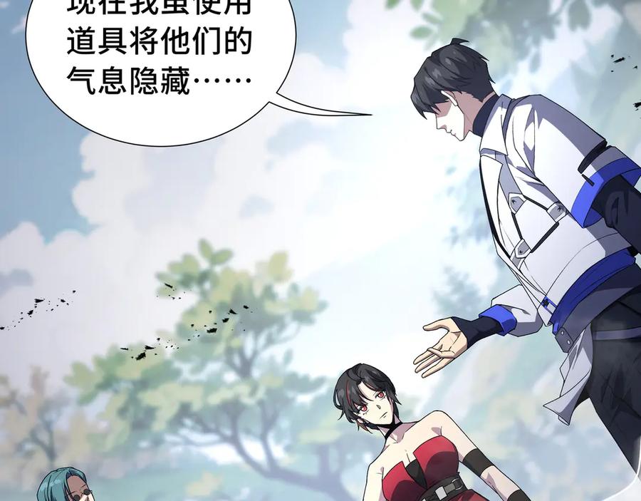 《我契约了我自己》第36话 返城 第62页