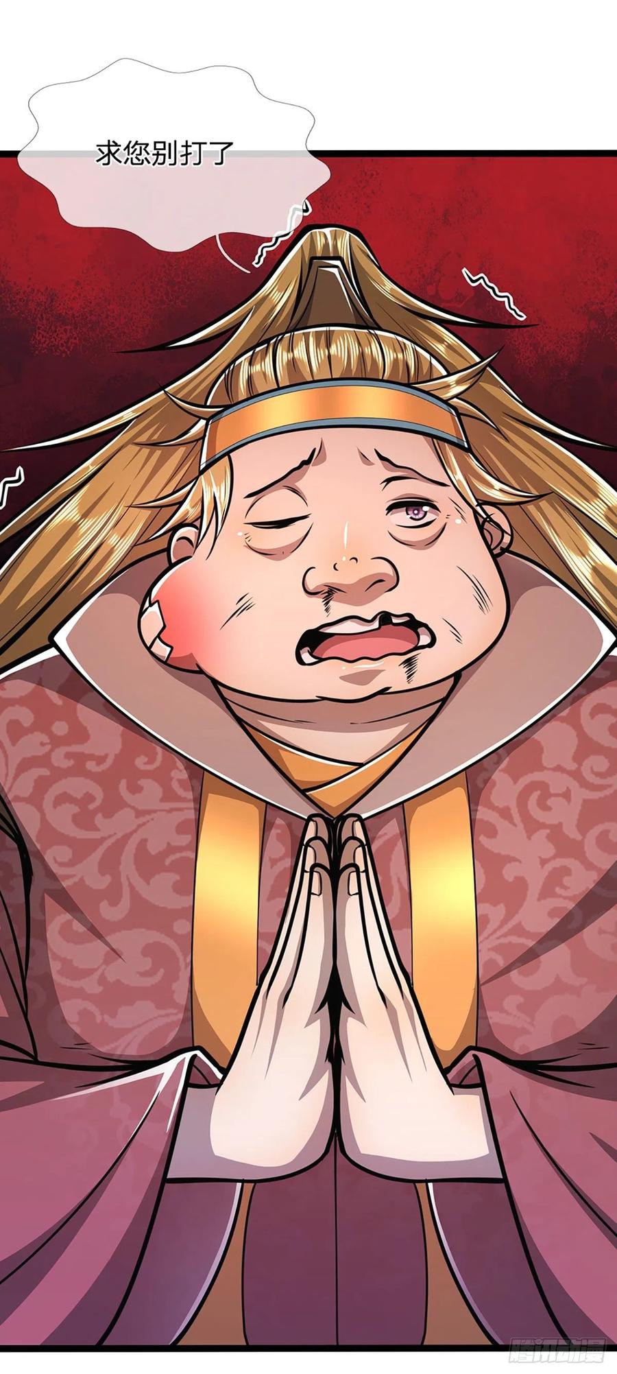被困百万年：弟子遍布诸天万界 第40话 帝级功法，亲自出马 第4页