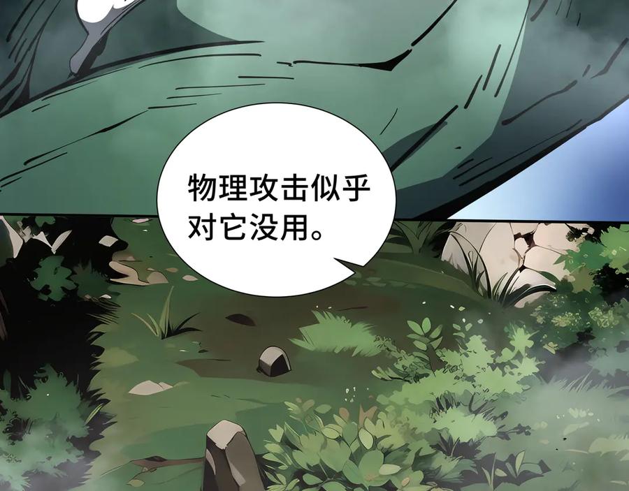 《我契约了我自己》第36话 返城 第10页