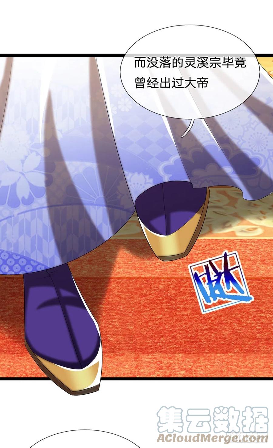 被困百万年：弟子遍布诸天万界 第40话 帝级功法，亲自出马 第21页