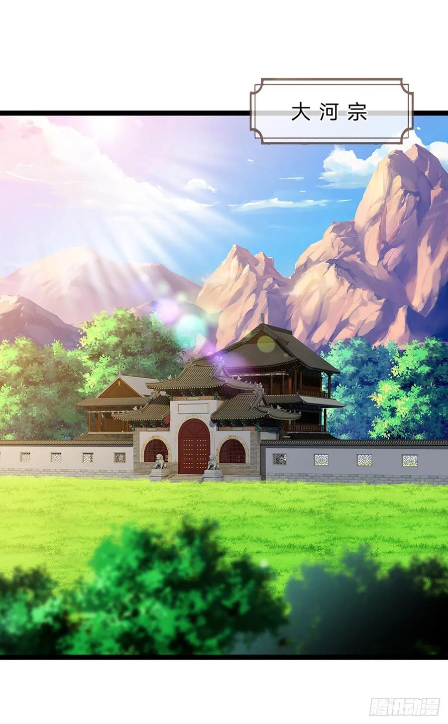 被困百万年：弟子遍布诸天万界 第40话 帝级功法，亲自出马 第10页