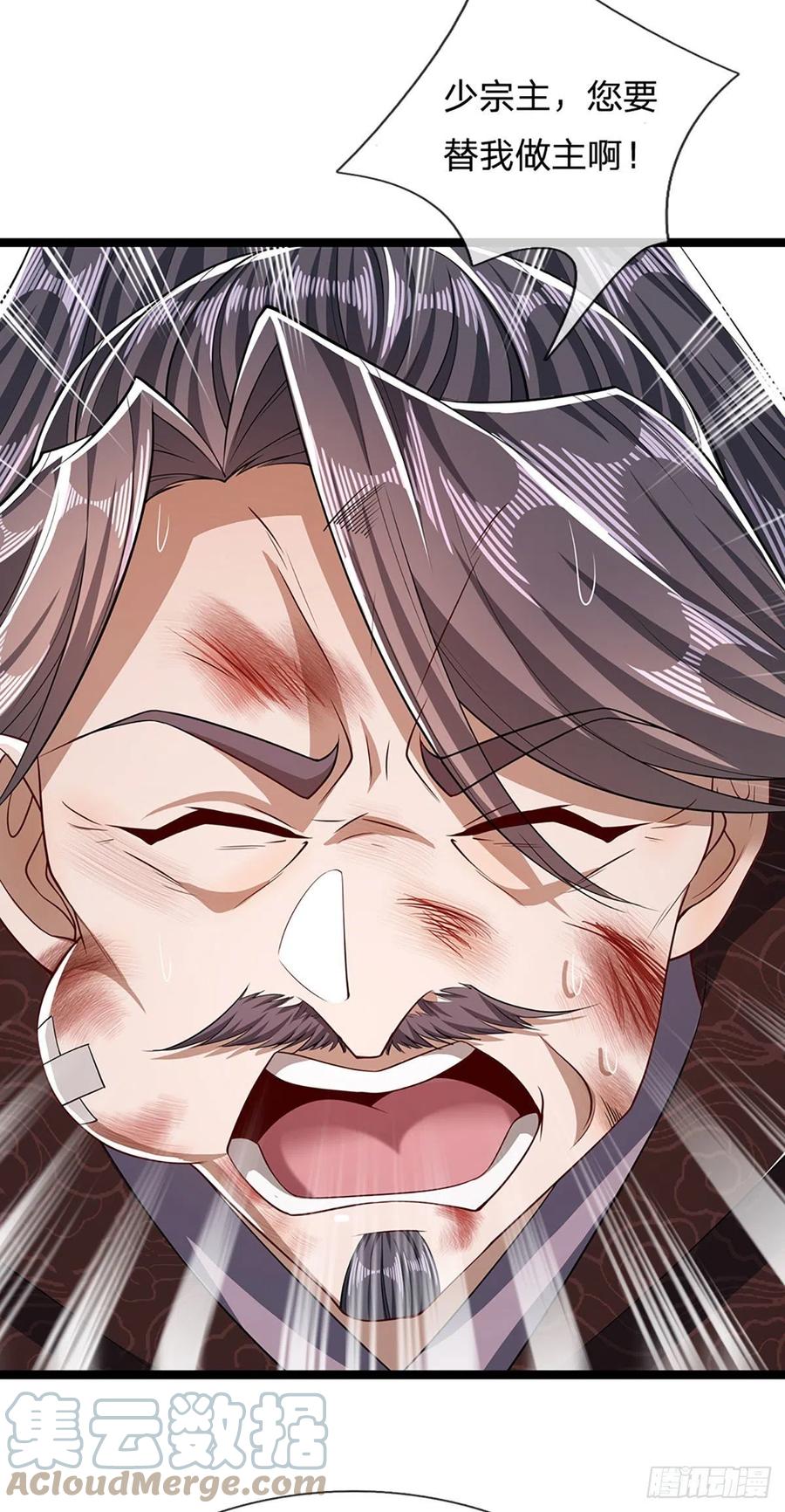 被困百万年：弟子遍布诸天万界 第40话 帝级功法，亲自出马 第13页