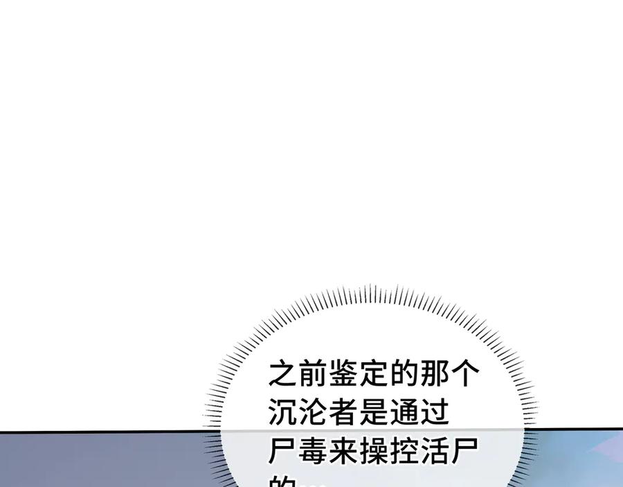 《我契约了我自己》第36话 返城 第27页