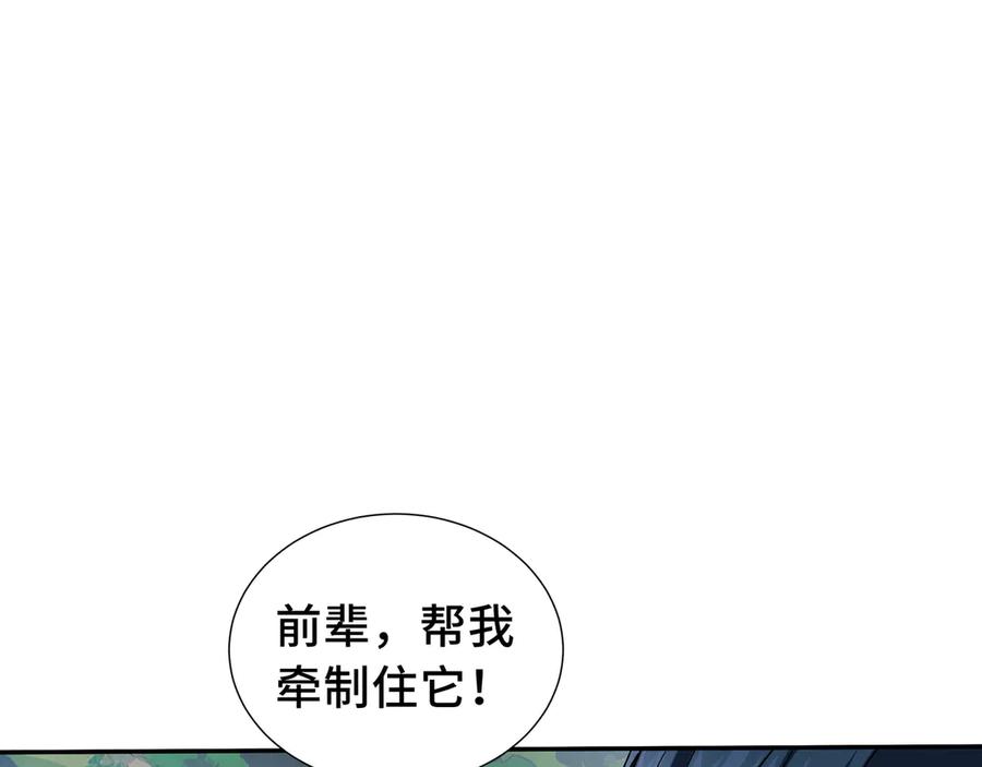 《我契约了我自己》第36话 返城 第16页