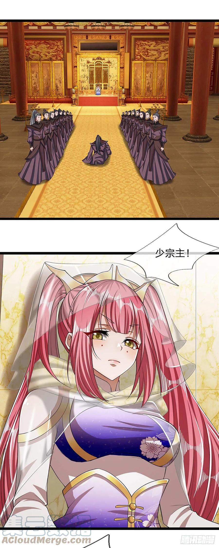被困百万年：弟子遍布诸天万界 第40话 帝级功法，亲自出马 第11页