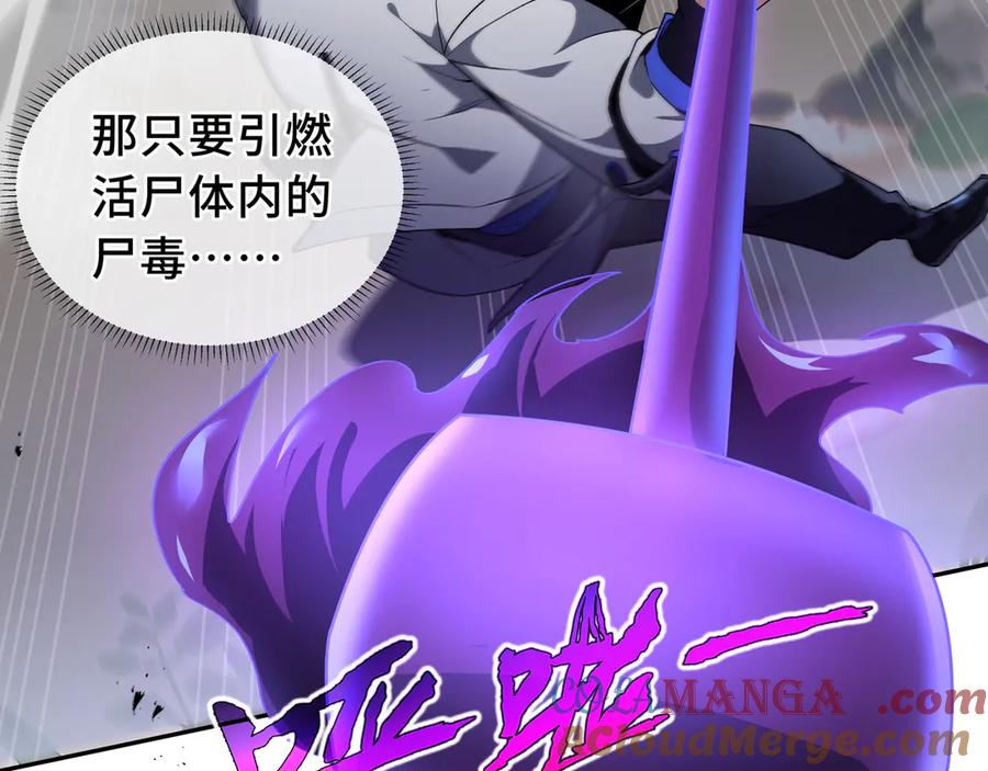 《我契约了我自己》第36话 返城 第33页