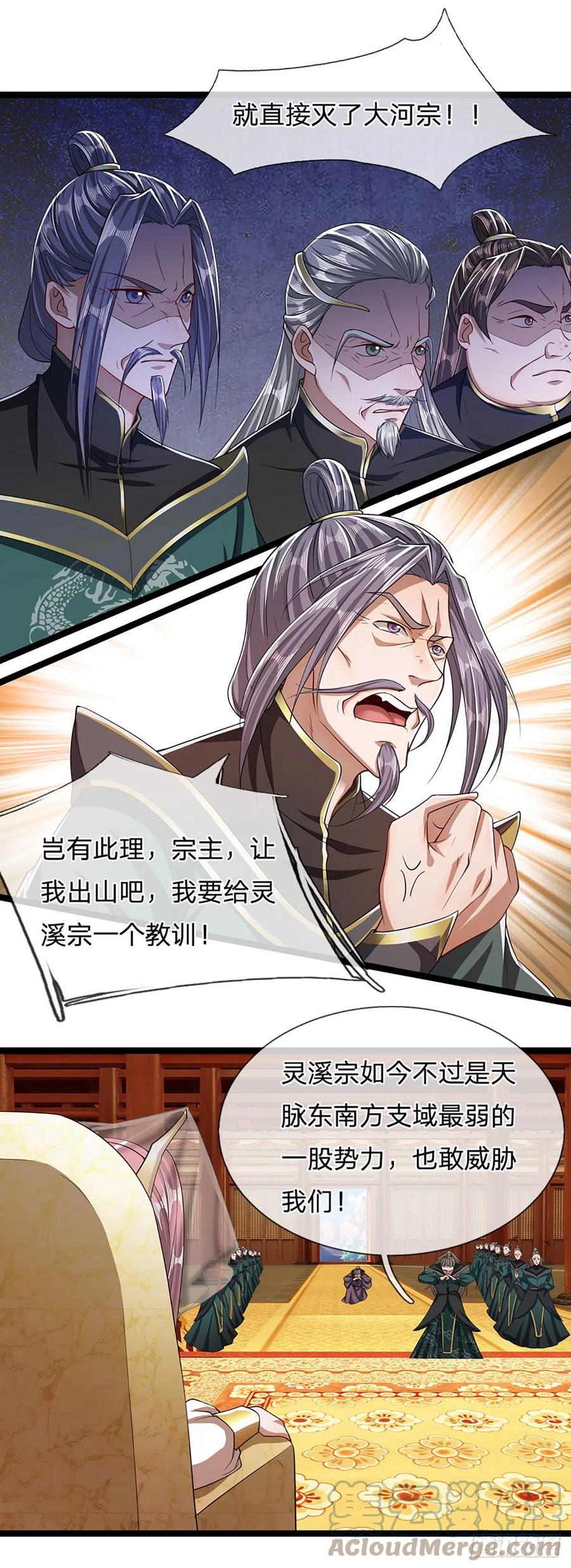 被困百万年：弟子遍布诸天万界 第40话 帝级功法，亲自出马 第15页