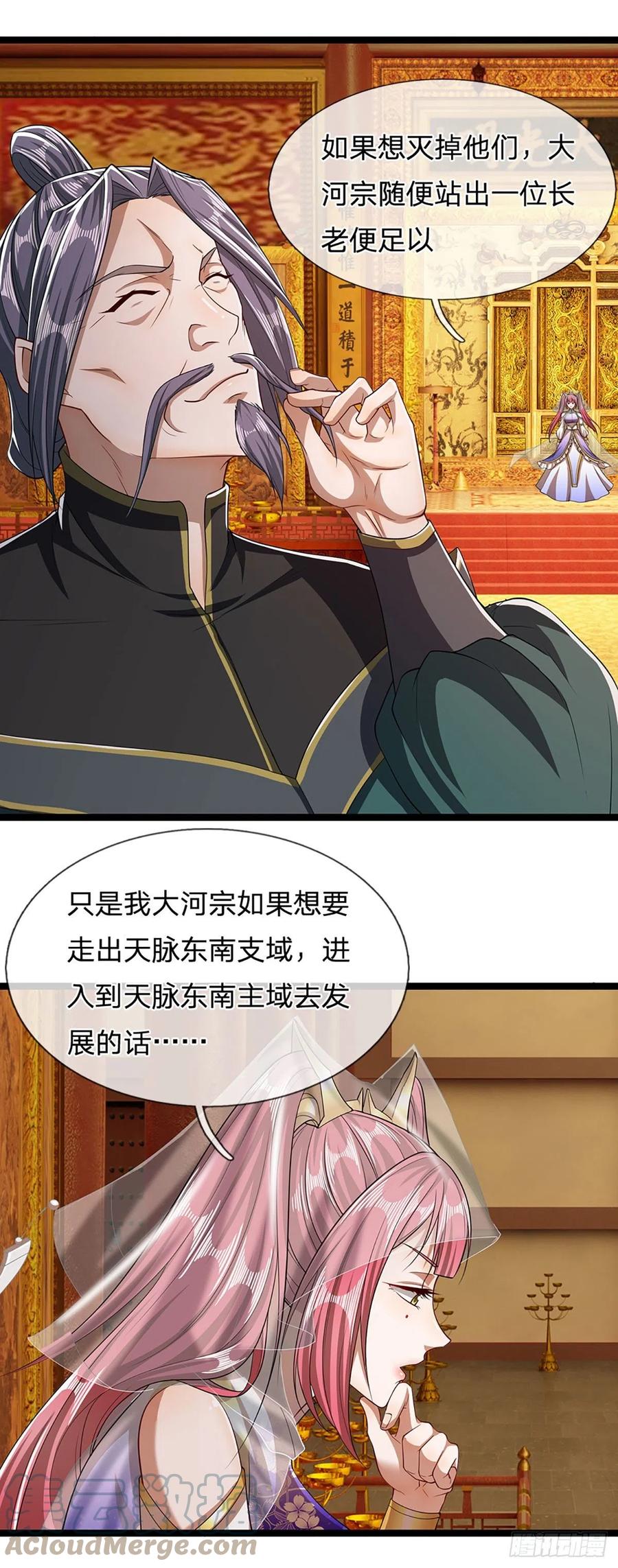 被困百万年：弟子遍布诸天万界 第40话 帝级功法，亲自出马 第19页