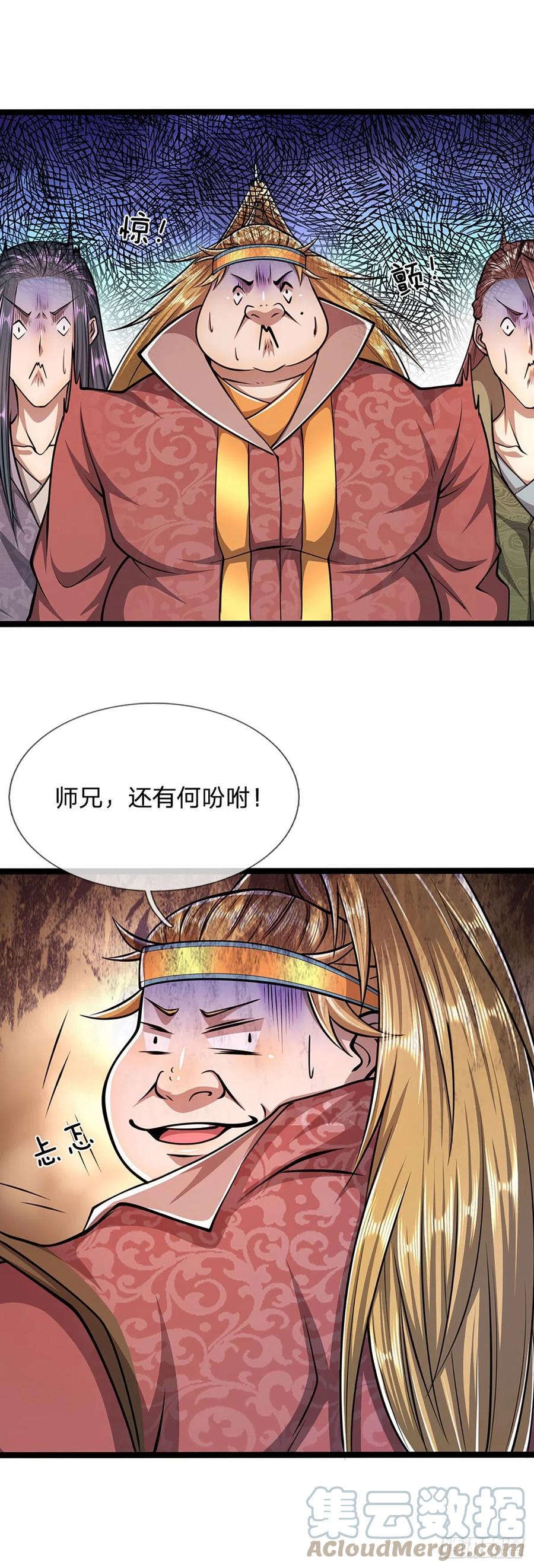 被困百万年：弟子遍布诸天万界 第40话 帝级功法，亲自出马 第7页