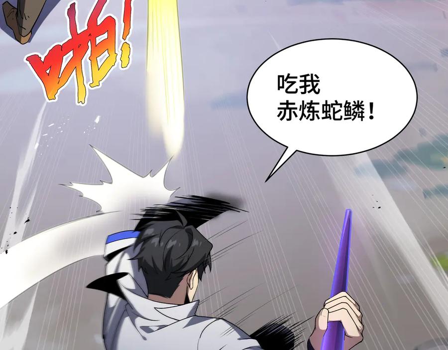 《我契约了我自己》第36话 返城 第32页