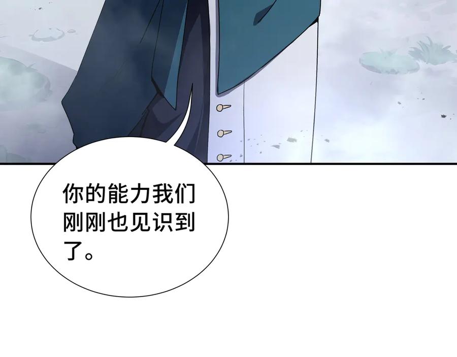 《我契约了我自己》第36话 返城 第66页