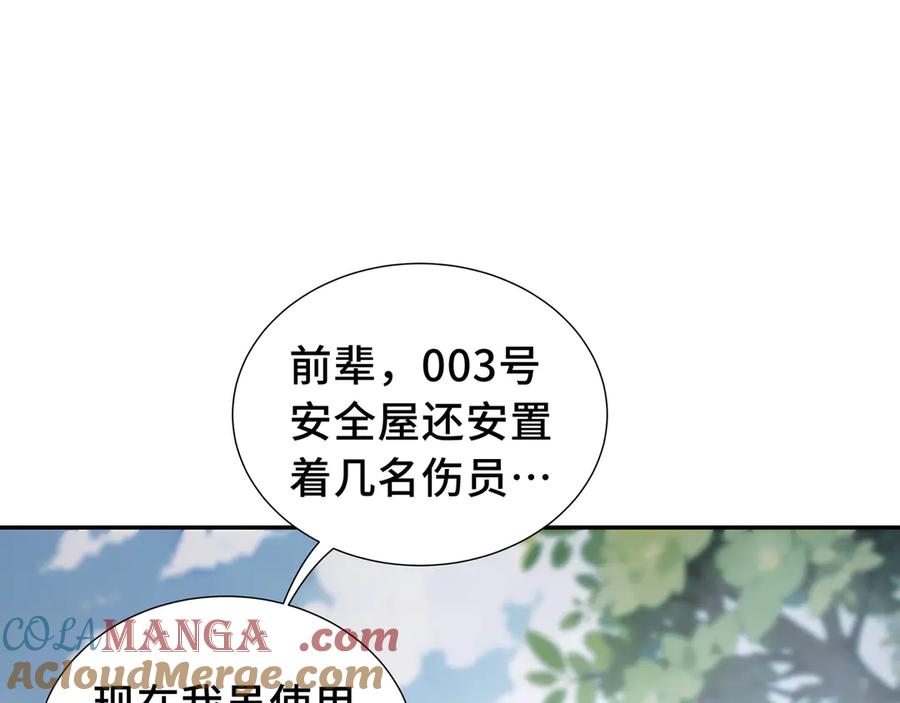 《我契约了我自己》第36话 返城 第61页