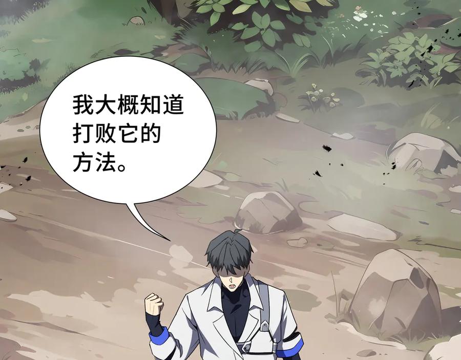 《我契约了我自己》第36话 返城 第11页