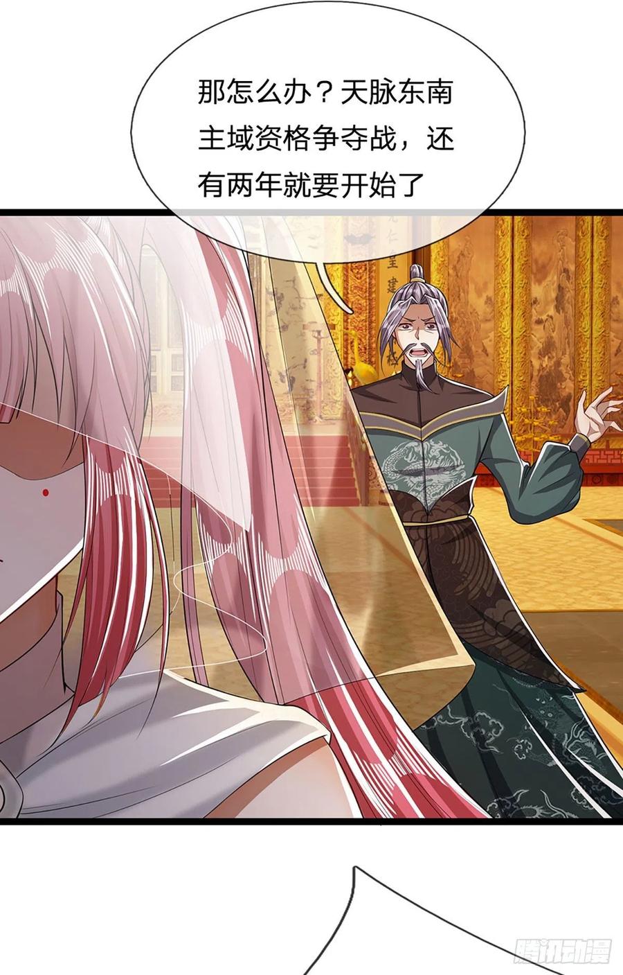 被困百万年：弟子遍布诸天万界 第40话 帝级功法，亲自出马 第26页