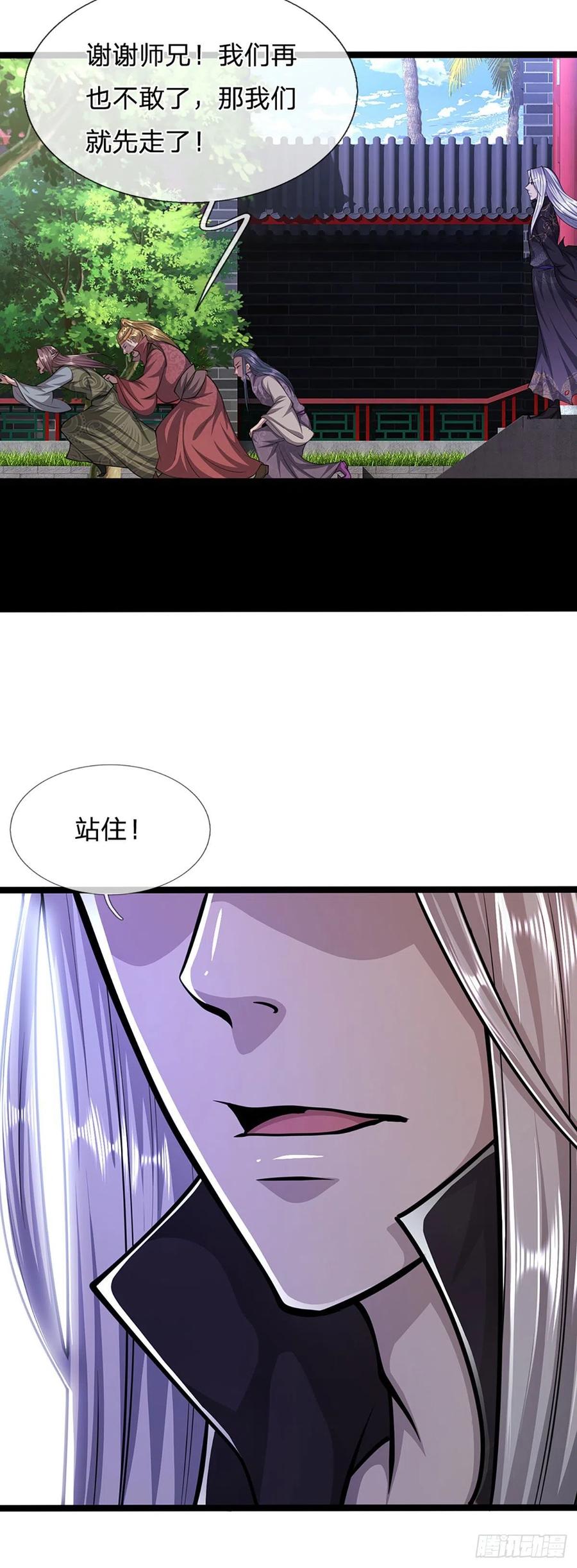 被困百万年：弟子遍布诸天万界 第40话 帝级功法，亲自出马 第6页