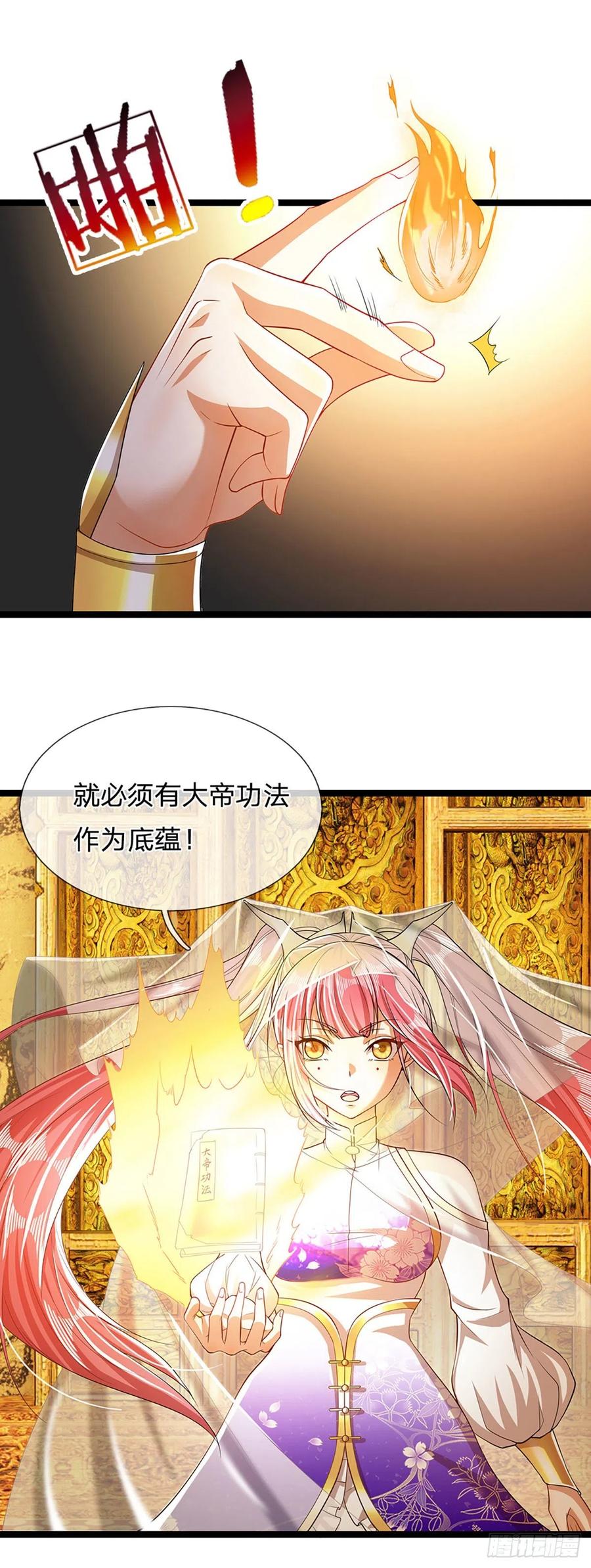 被困百万年：弟子遍布诸天万界 第40话 帝级功法，亲自出马 第20页