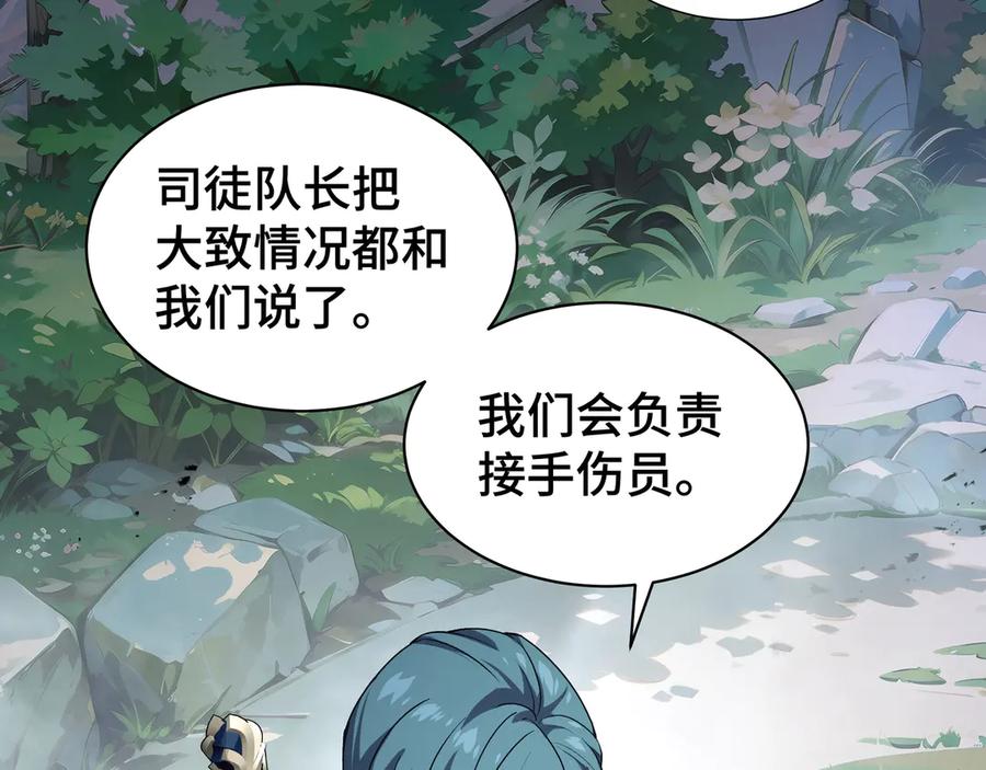 《我契约了我自己》第36话 返城 第64页