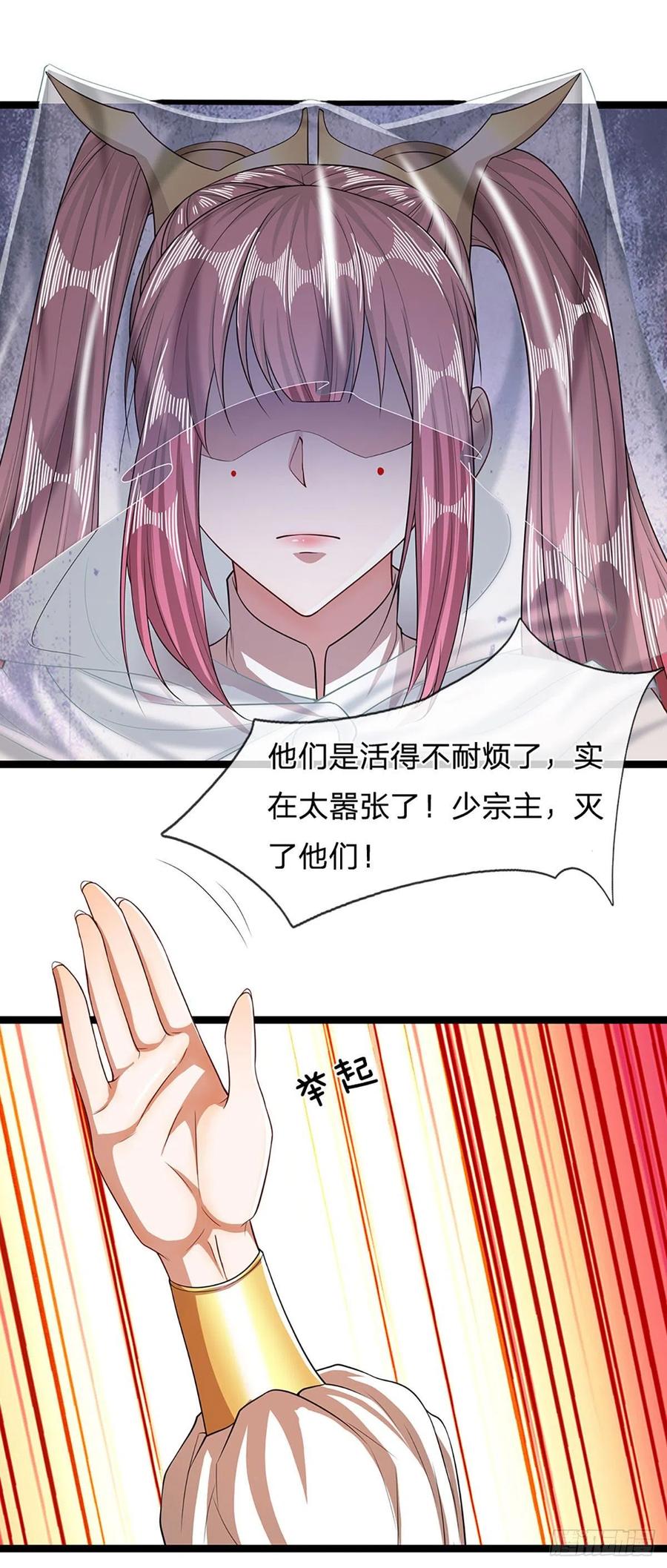 被困百万年：弟子遍布诸天万界 第40话 帝级功法，亲自出马 第16页