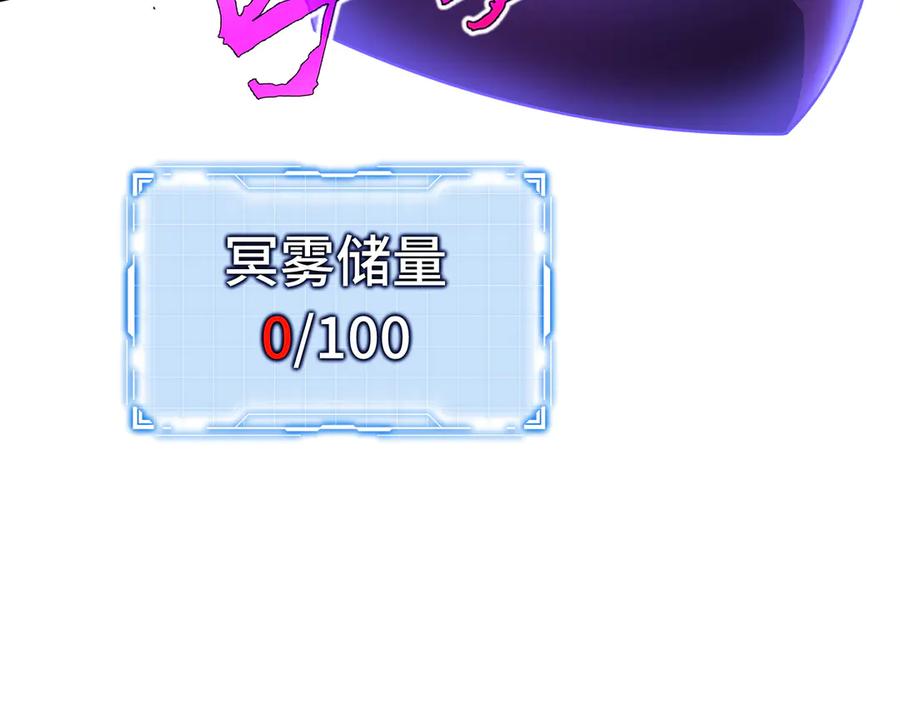《我契约了我自己》第36话 返城 第34页