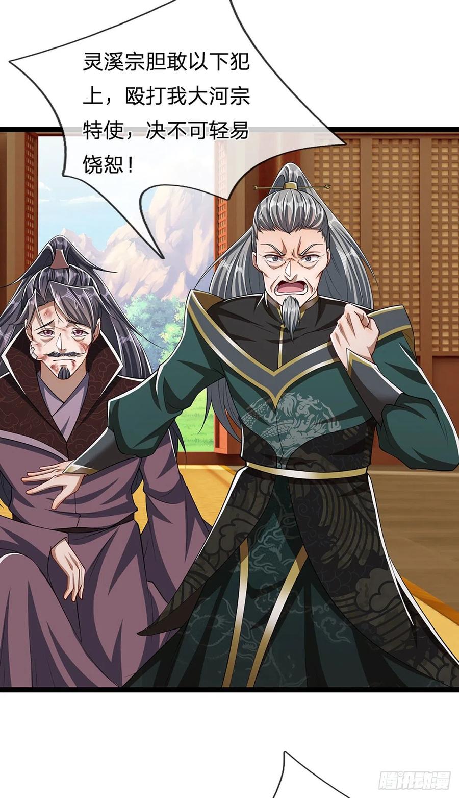 被困百万年：弟子遍布诸天万界 第40话 帝级功法，亲自出马 第12页