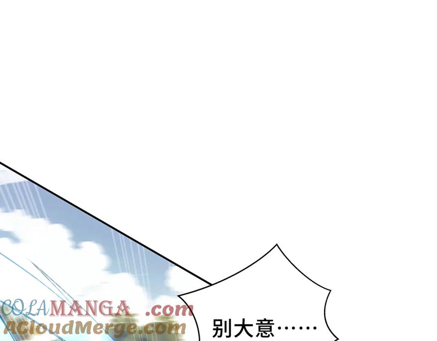 《我契约了我自己》第36话 返城 第5页