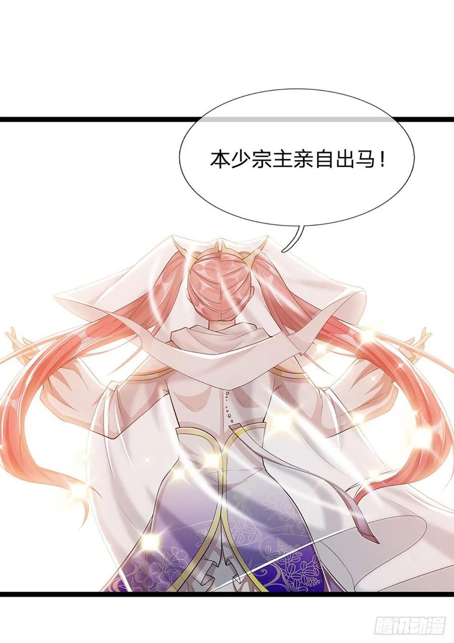 被困百万年：弟子遍布诸天万界 第40话 帝级功法，亲自出马 第28页