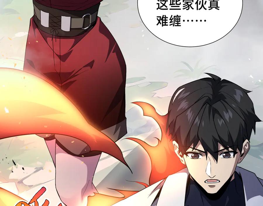《我契约了我自己》第36话 返城 第58页