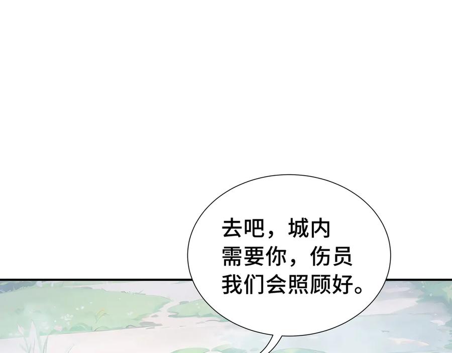 《我契约了我自己》第36话 返城 第67页