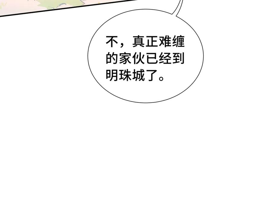 《我契约了我自己》第36话 返城 第60页