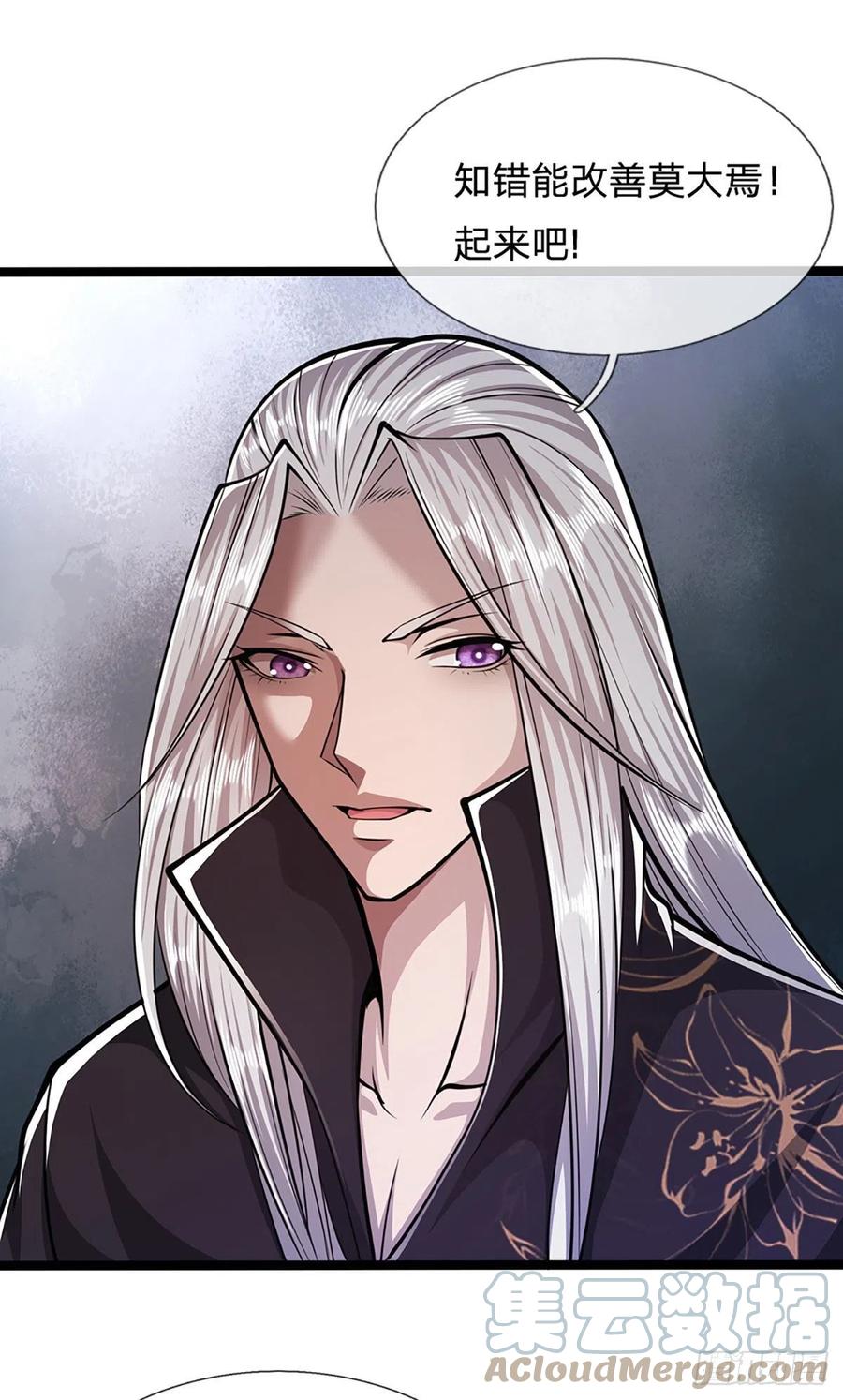 被困百万年：弟子遍布诸天万界 第40话 帝级功法，亲自出马 第5页