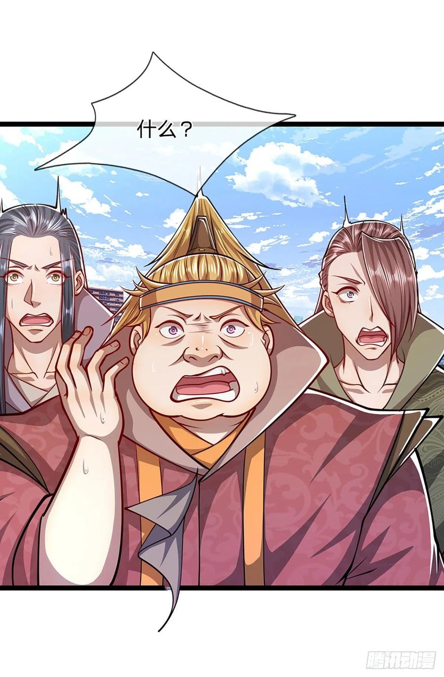 被困百万年：弟子遍布诸天万界 第41话 试炼成亲，枯木禁地 第16页