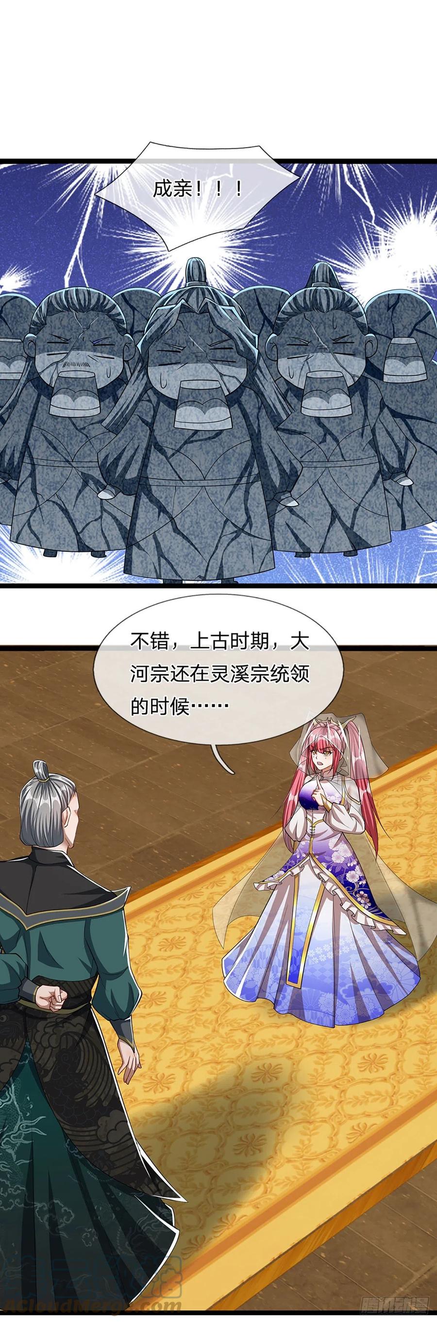 被困百万年：弟子遍布诸天万界 第41话 试炼成亲，枯木禁地 第5页
