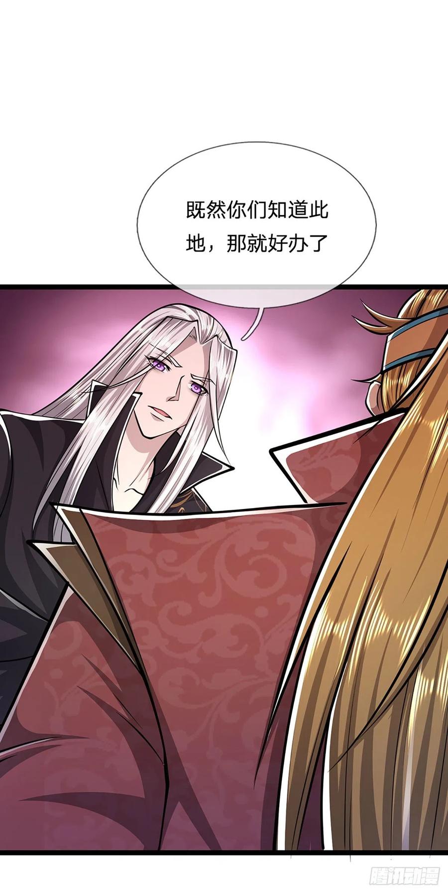 被困百万年：弟子遍布诸天万界 第41话 试炼成亲，枯木禁地 第14页