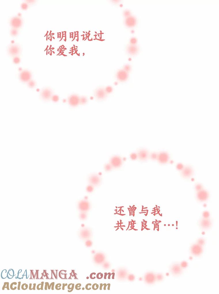 被发现就完蛋了！ 42.他哭了？ 第49页